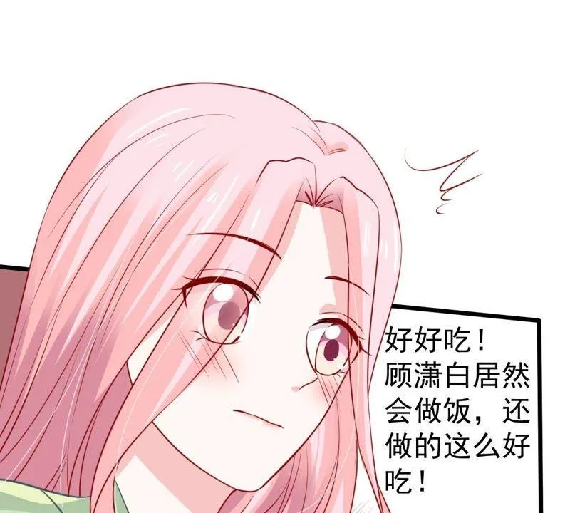 第60话 她的心意 第46页