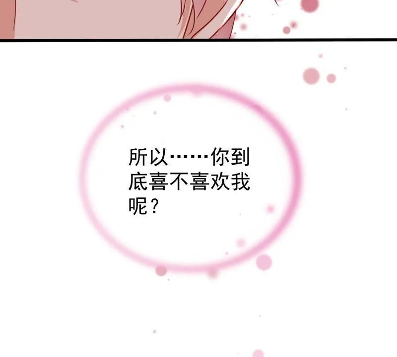 第60话 她的心意 第57页