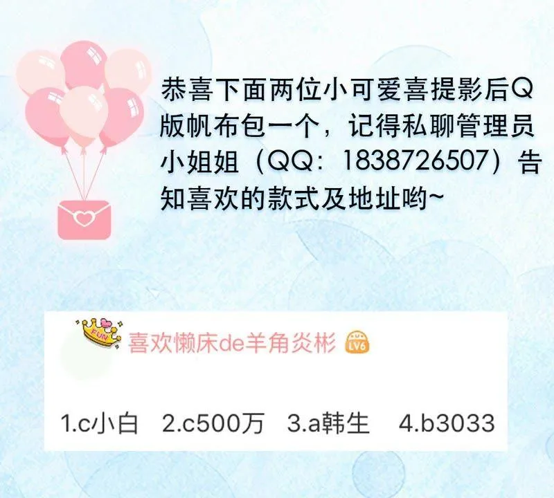 第60话 她的心意 第59页