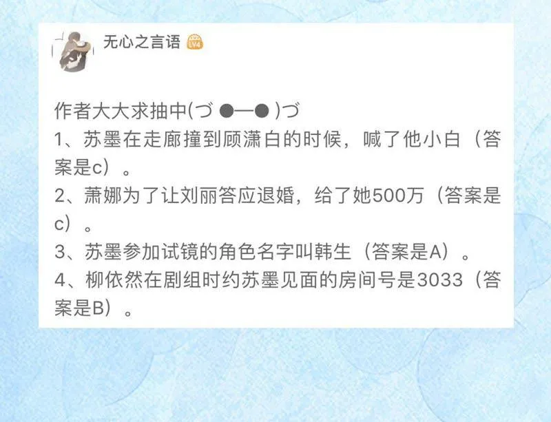 第60话 她的心意 第60页