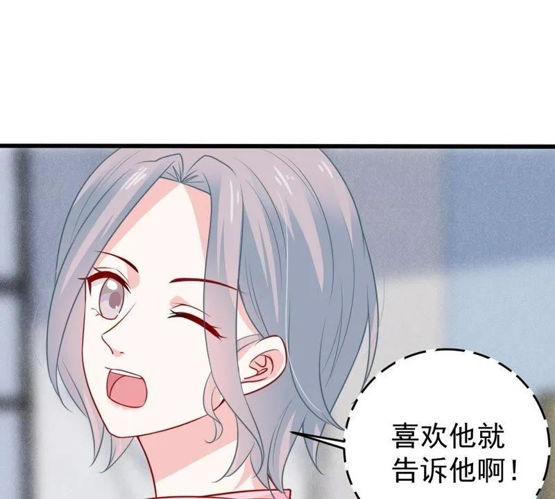 第61话 我有话对你说 第7页