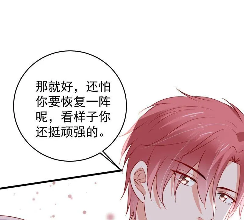 第61话 我有话对你说 第15页