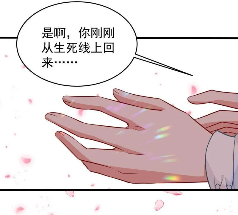 第61话 我有话对你说 第27页