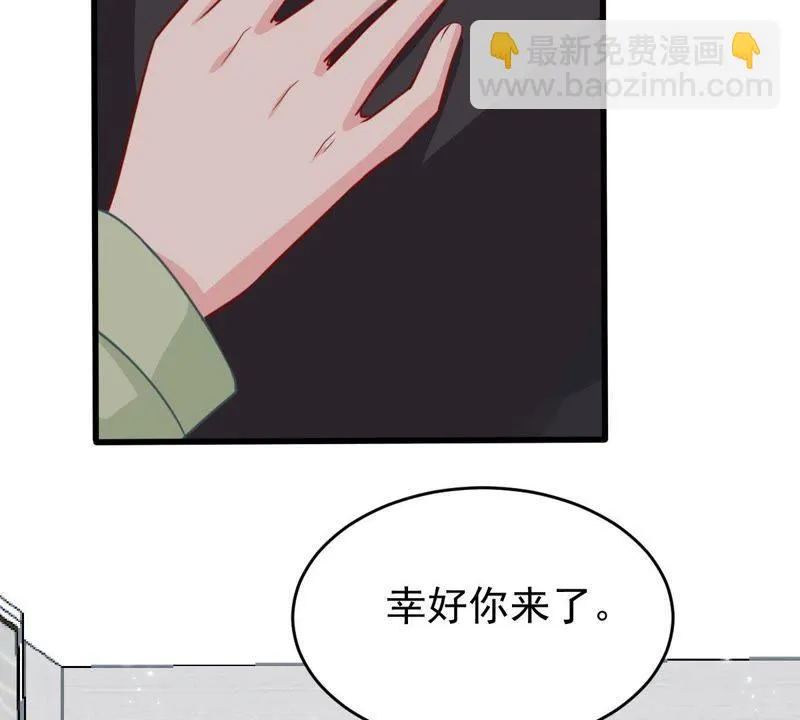 第61话 我有话对你说 第34页