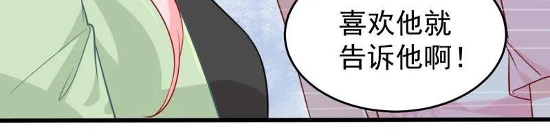 第61话 我有话对你说 第43页