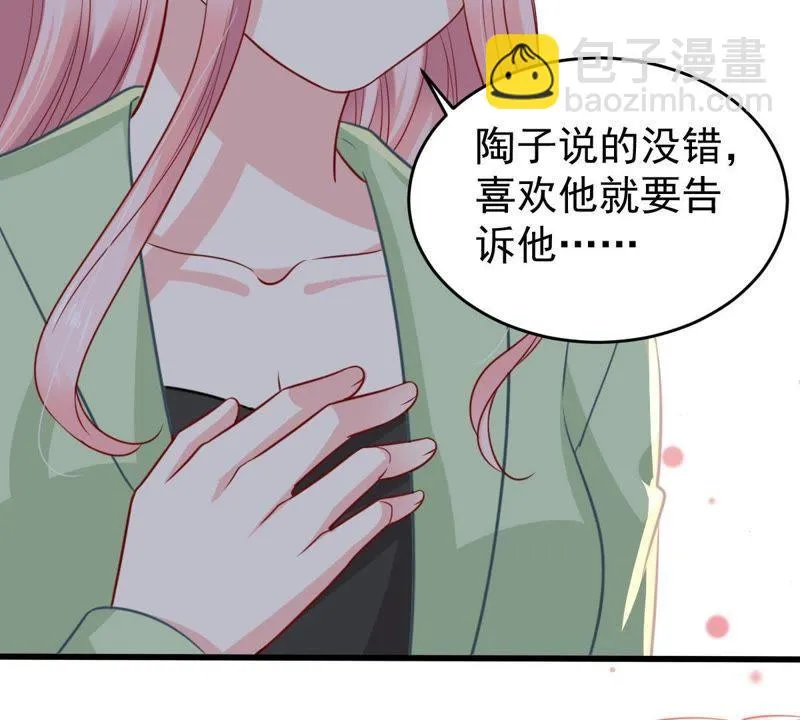 第61话 我有话对你说 第47页