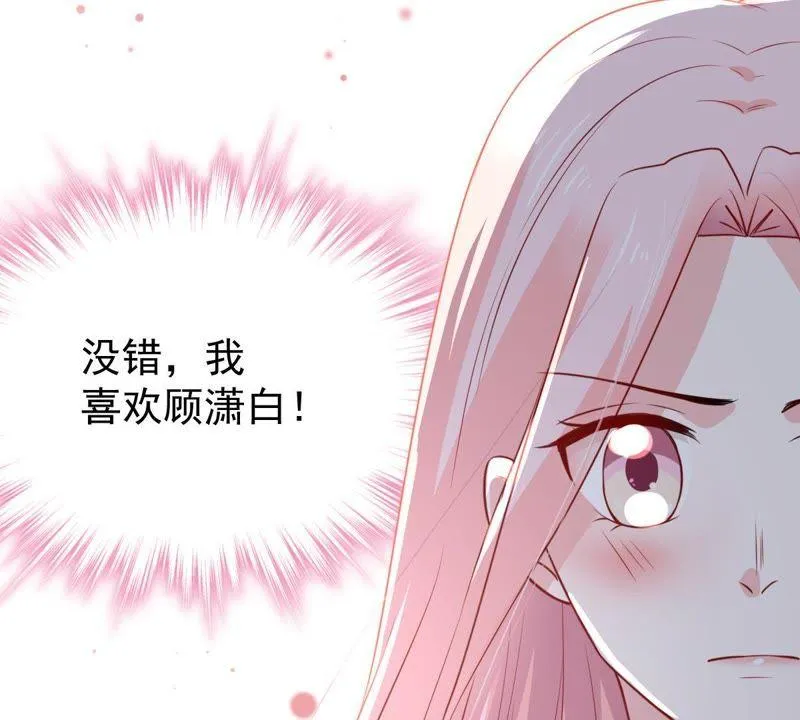第61话 我有话对你说 第48页