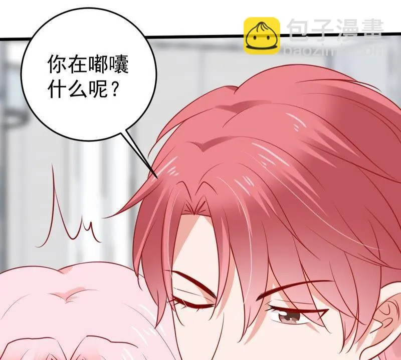 第61话 我有话对你说 第53页