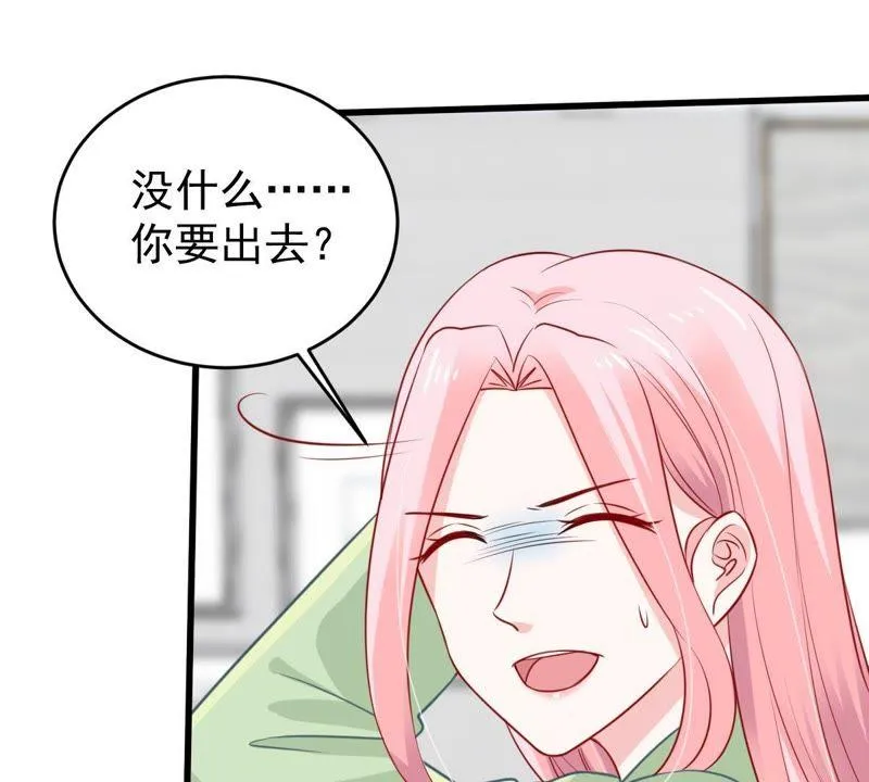 第61话 我有话对你说 第56页