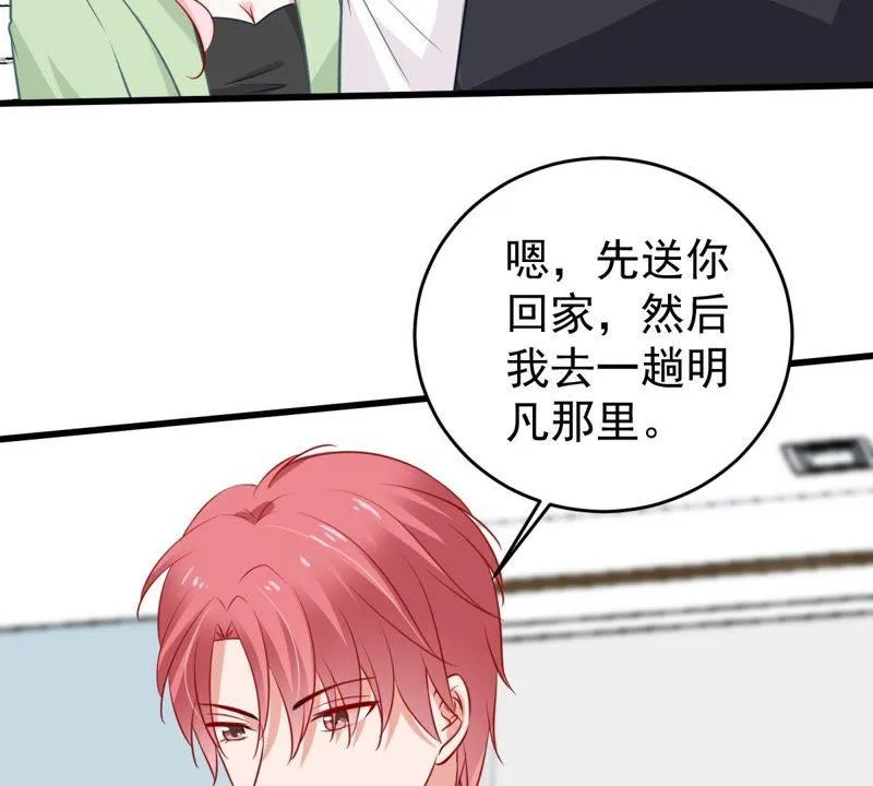 第61话 我有话对你说 第59页
