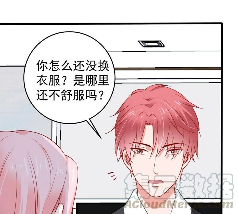 第61话 我有话对你说 第61页