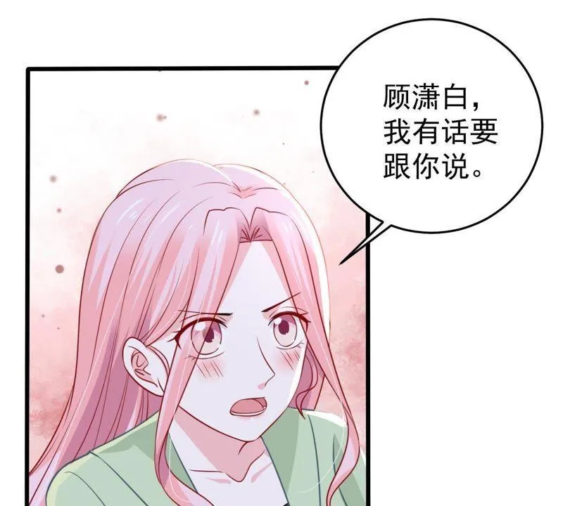 第61话 我有话对你说 第66页
