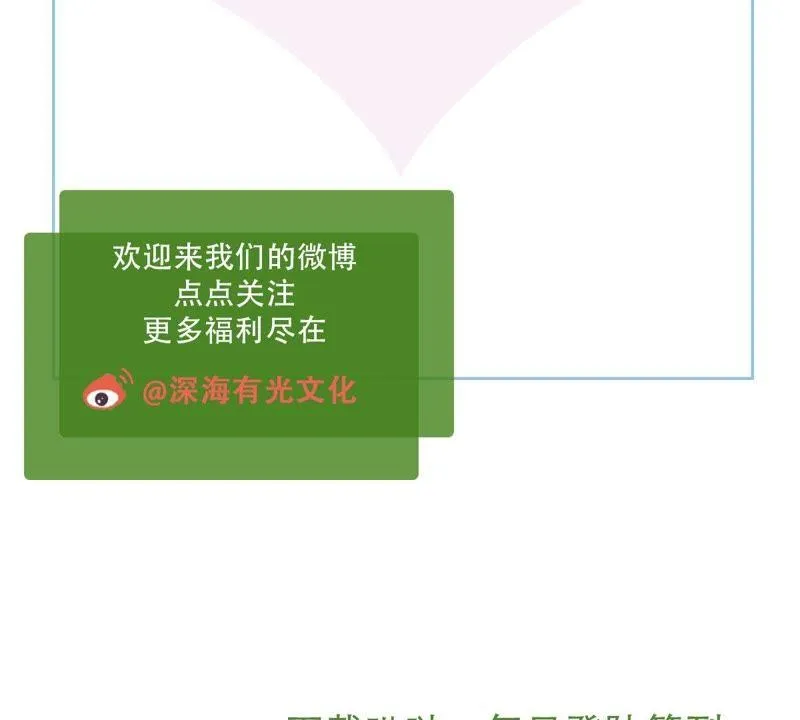 第61话 我有话对你说 第72页