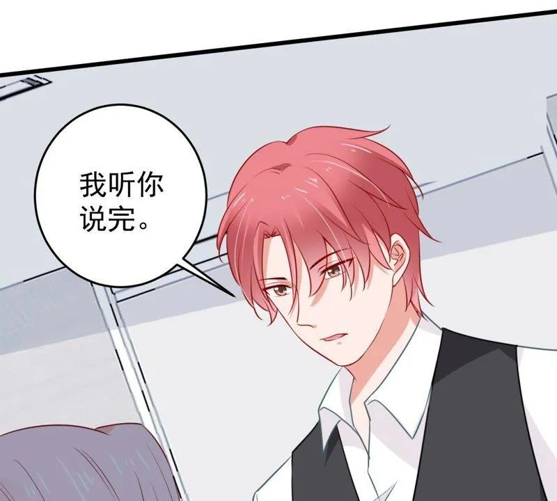 第62话 等我回来说给我听 第12页