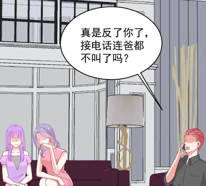第62话 等我回来说给我听 第30页