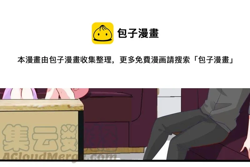 第62话 等我回来说给我听 第31页