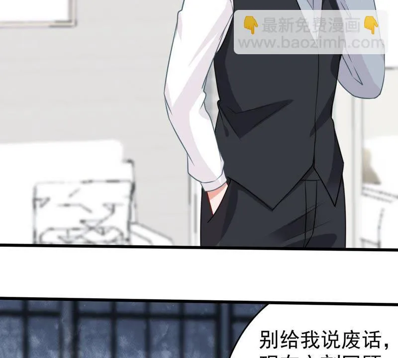 第62话 等我回来说给我听 第33页