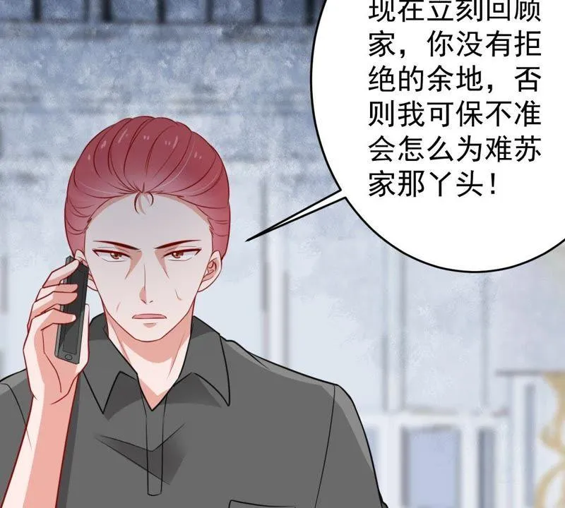 第62话 等我回来说给我听 第34页