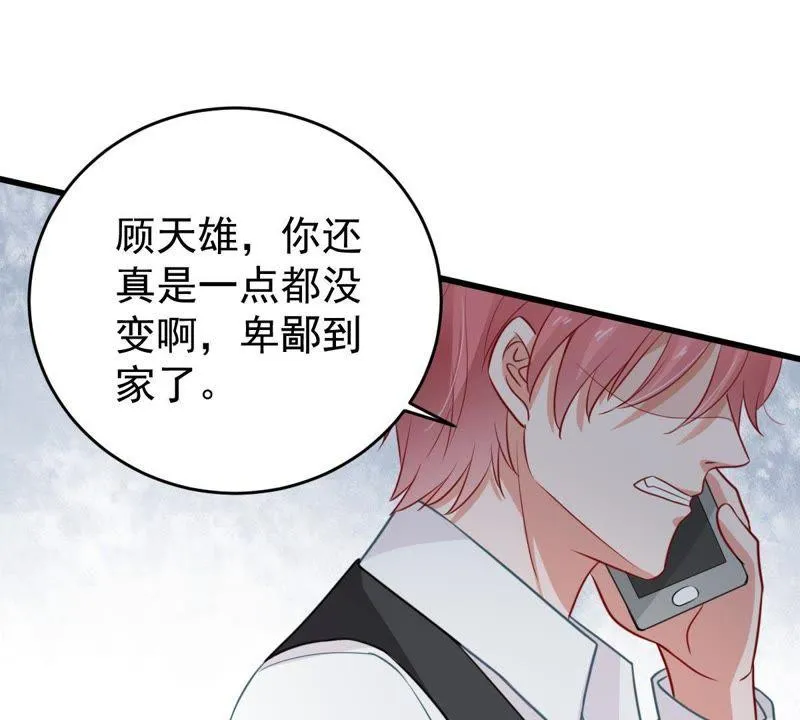 第62话 等我回来说给我听 第36页
