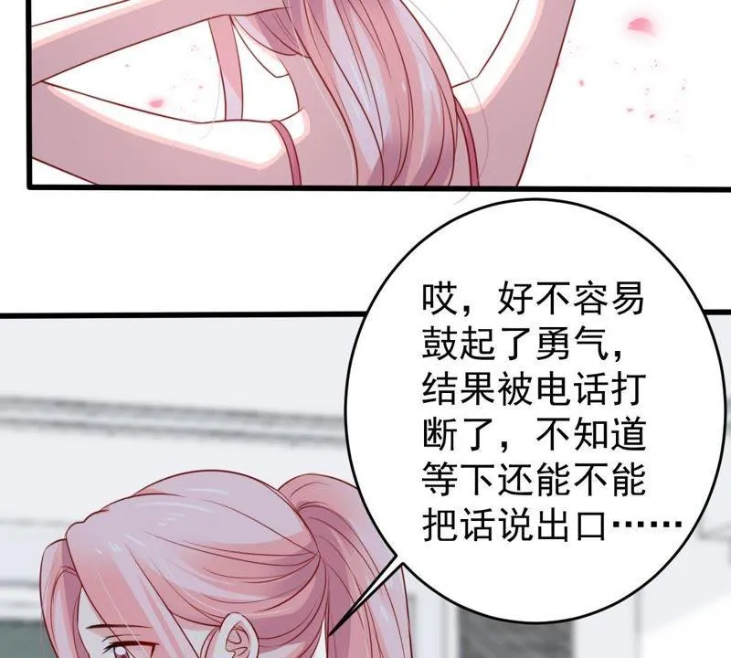 第62话 等我回来说给我听 第45页
