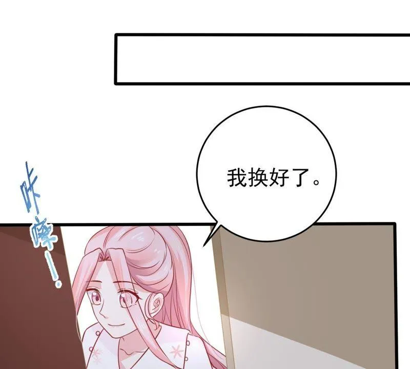 第62话 等我回来说给我听 第49页