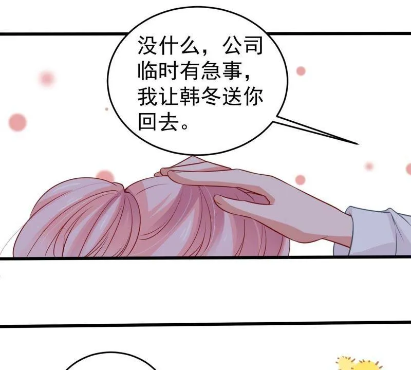 第62话 等我回来说给我听 第54页