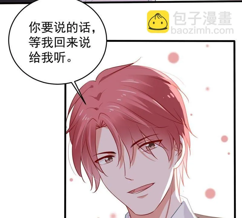 第62话 等我回来说给我听 第62页
