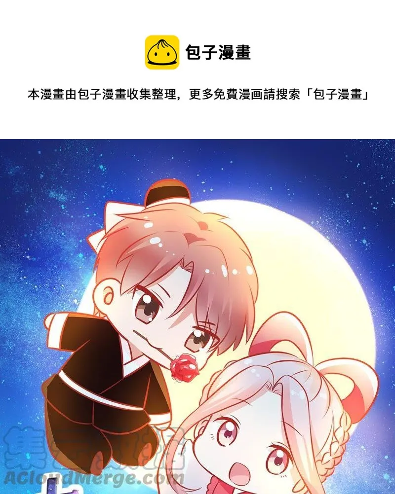 第64话 联姻算计 第1页