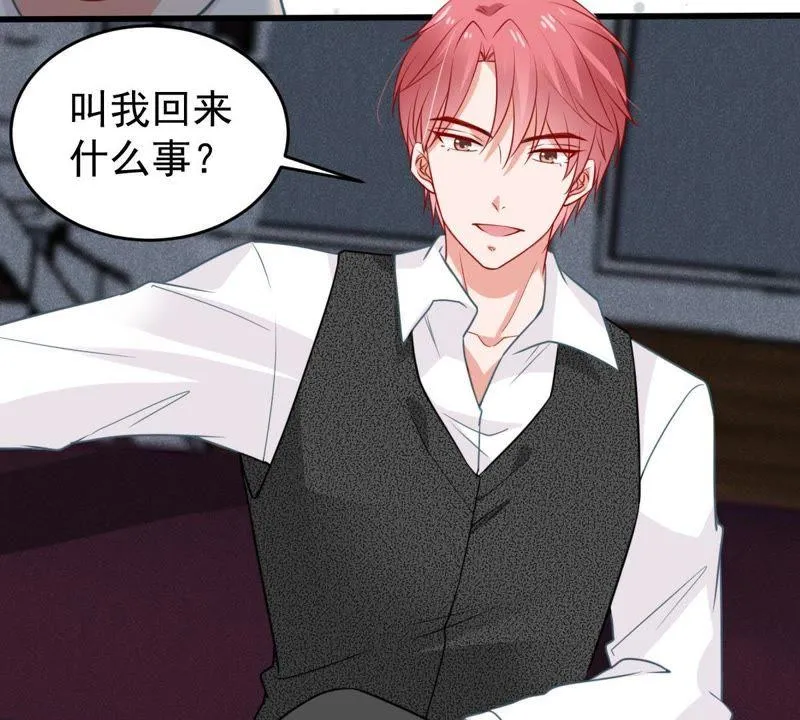 第64话 联姻算计 第8页