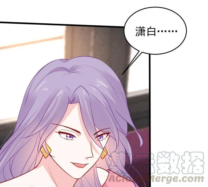 第64话 联姻算计 第11页