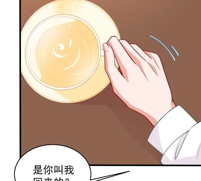 第64话 联姻算计 第13页