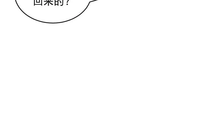 第64话 联姻算计 第14页