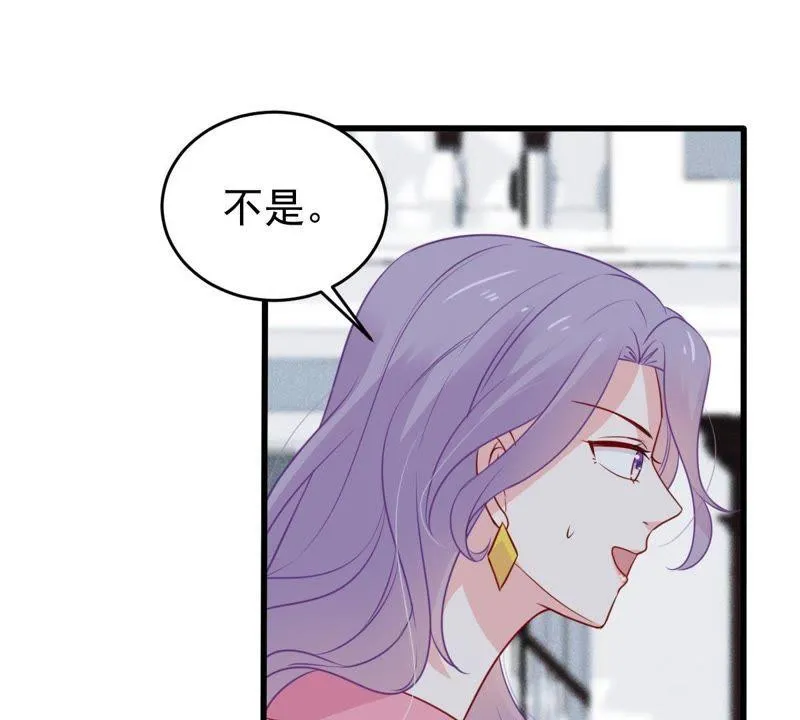 第64话 联姻算计 第15页