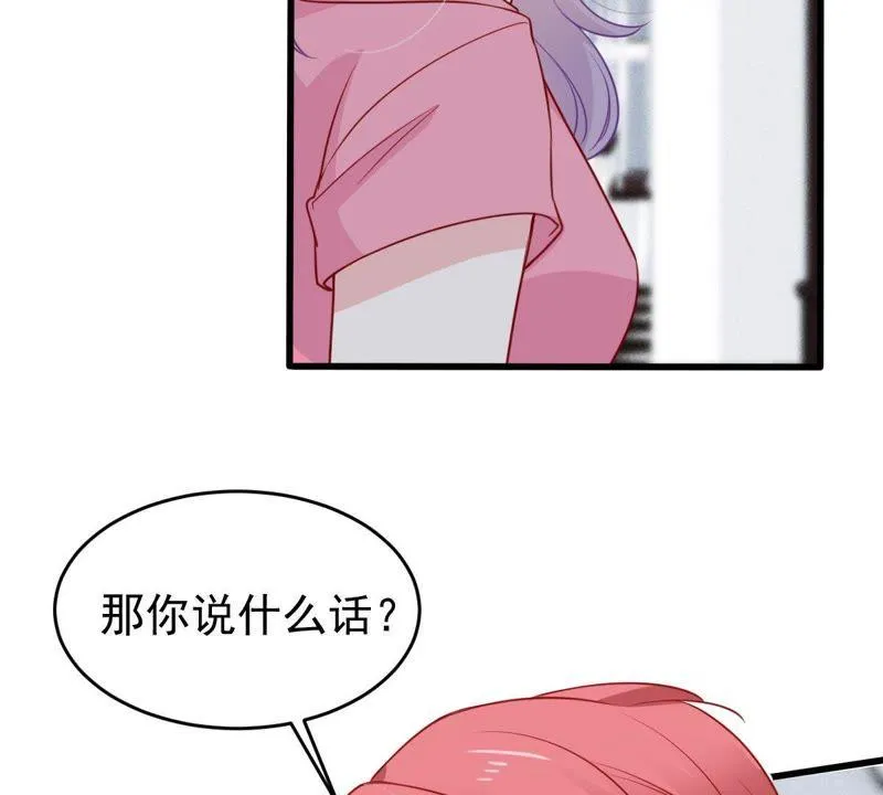 第64话 联姻算计 第16页