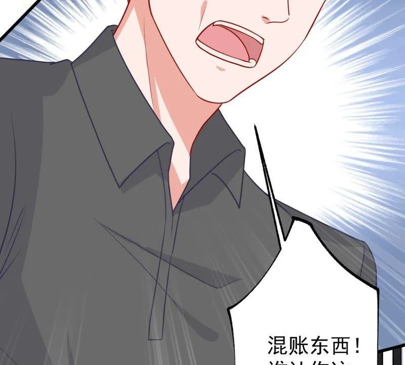 第64话 联姻算计 第22页