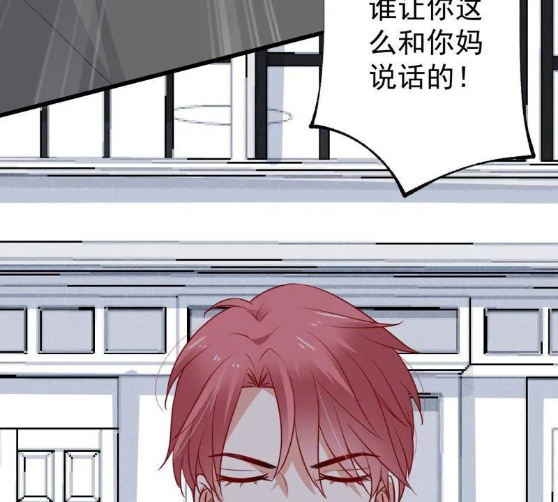 第64话 联姻算计 第23页