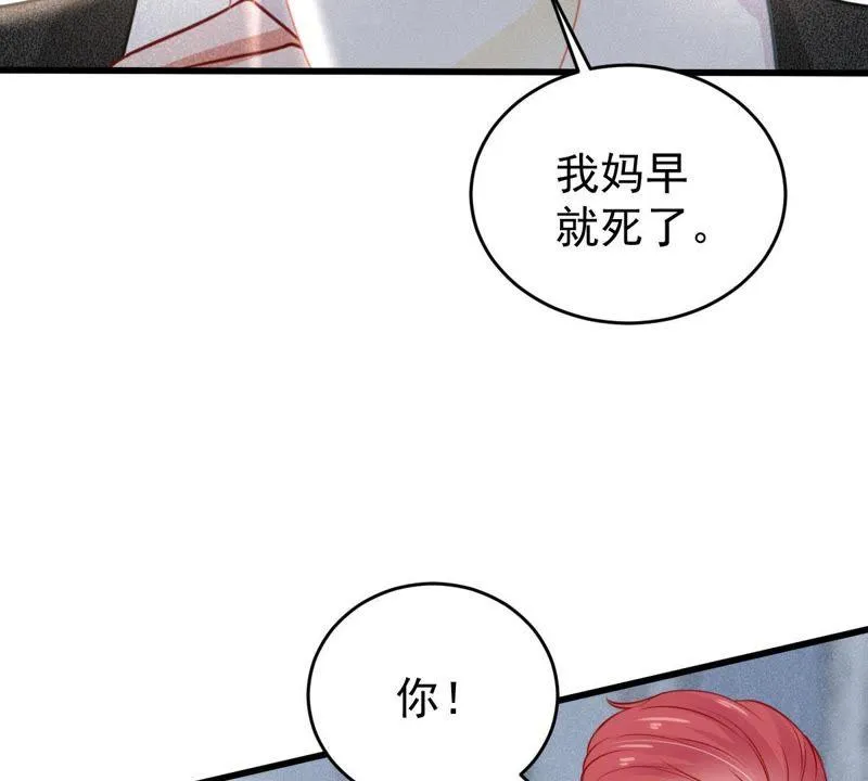 第64话 联姻算计 第26页