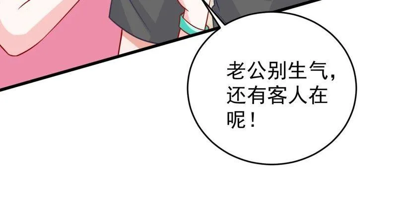 第64话 联姻算计 第28页