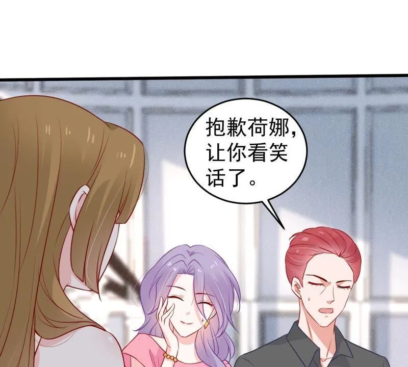 第64话 联姻算计 第29页