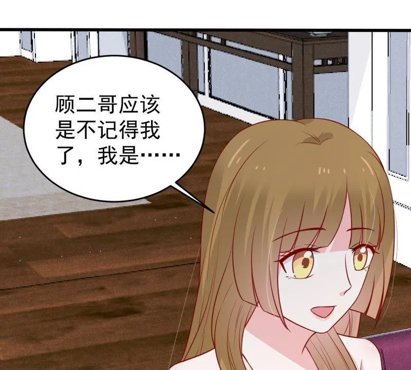 第64话 联姻算计 第35页