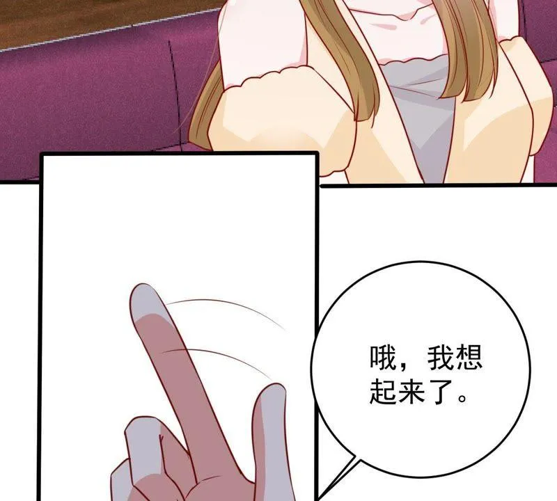 第64话 联姻算计 第36页