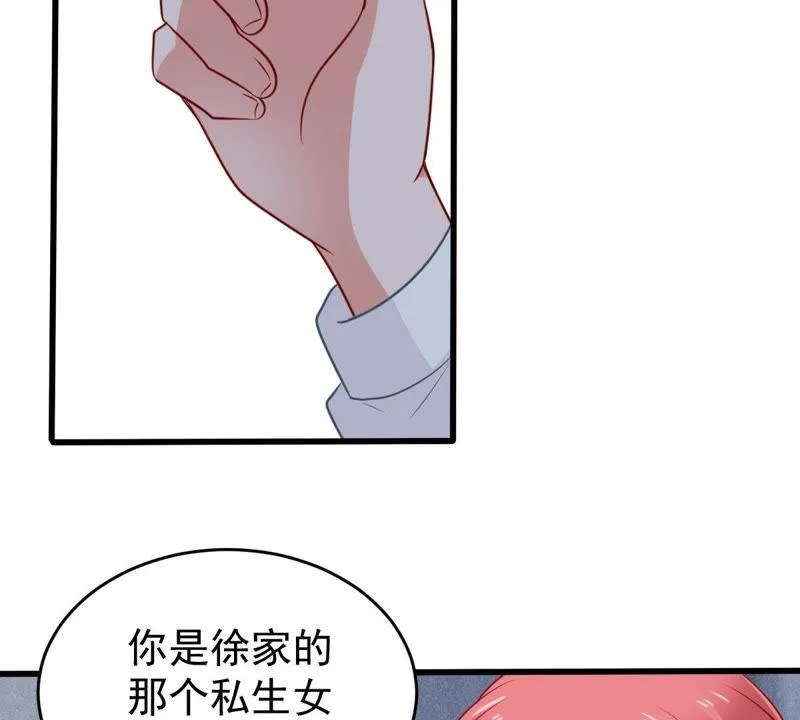 第64话 联姻算计 第37页