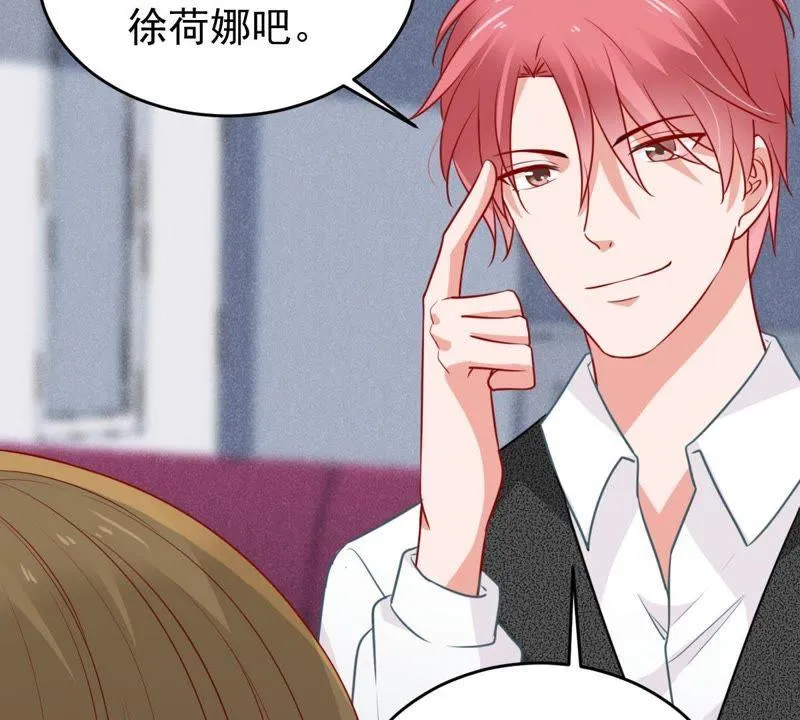 第64话 联姻算计 第38页