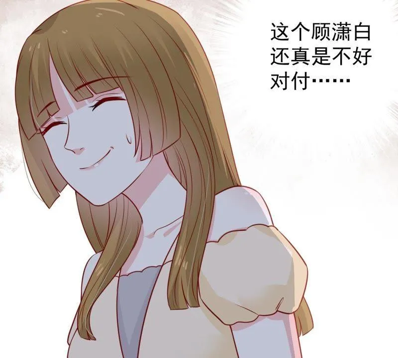 第64话 联姻算计 第42页