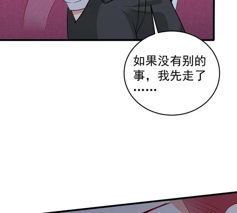第64话 联姻算计 第44页