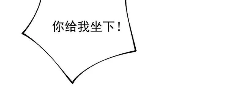 第64话 联姻算计 第46页