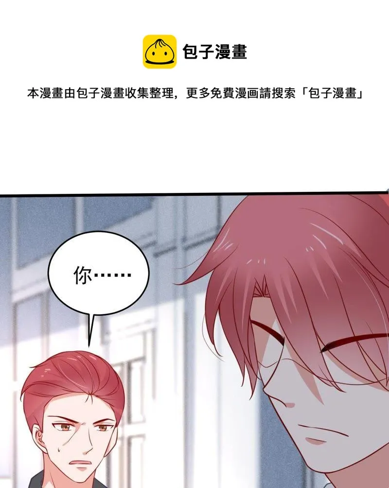 第64话 联姻算计 第49页