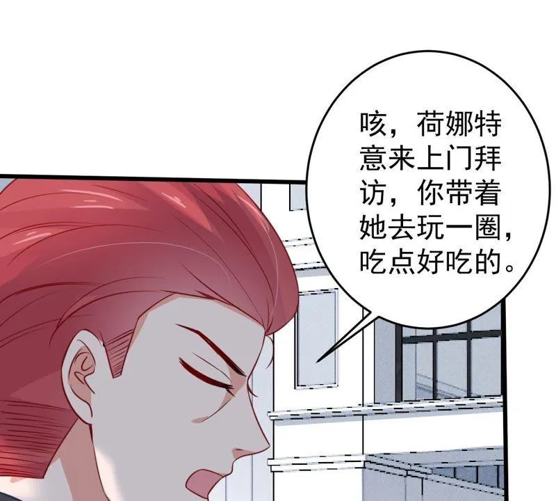 第64话 联姻算计 第53页