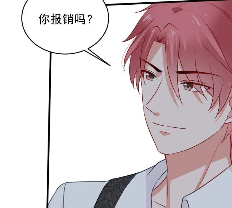 第64话 联姻算计 第55页