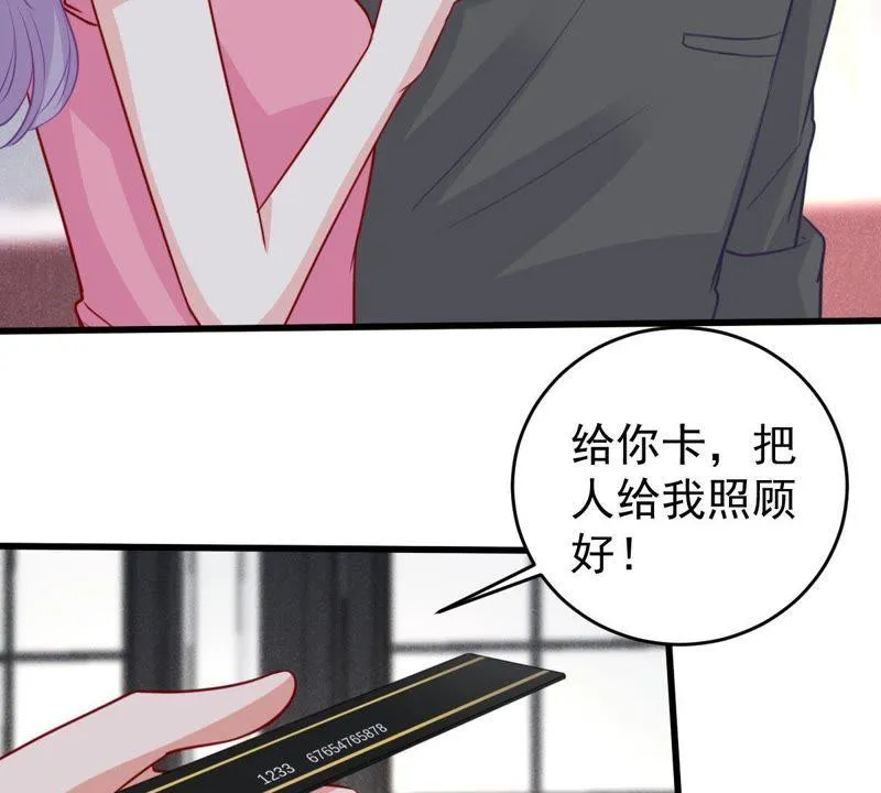 第64话 联姻算计 第60页